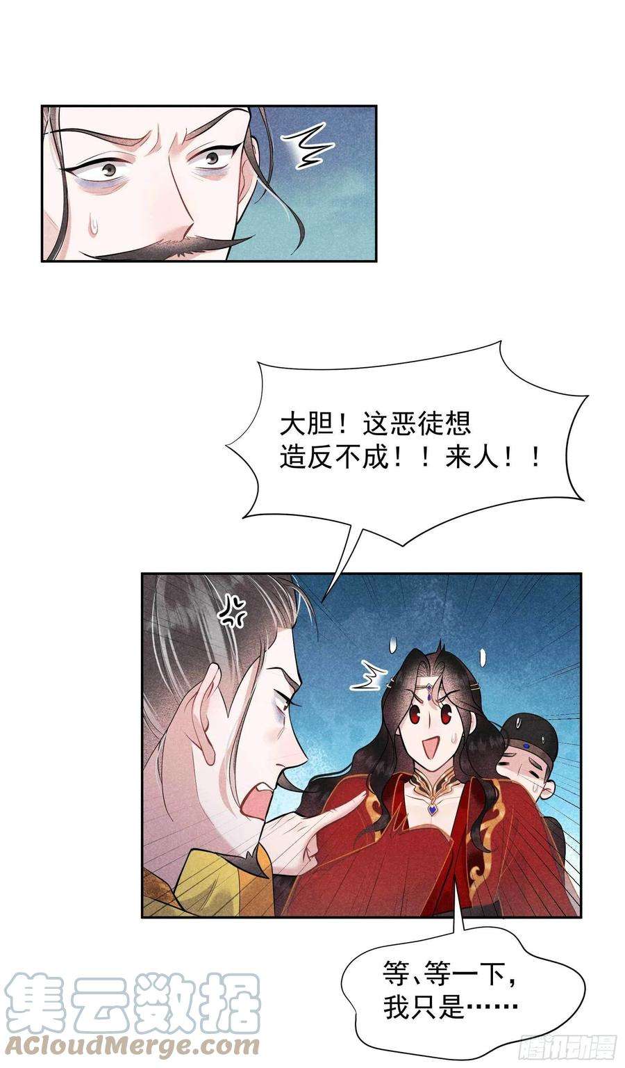 成为王的男人65话 施压