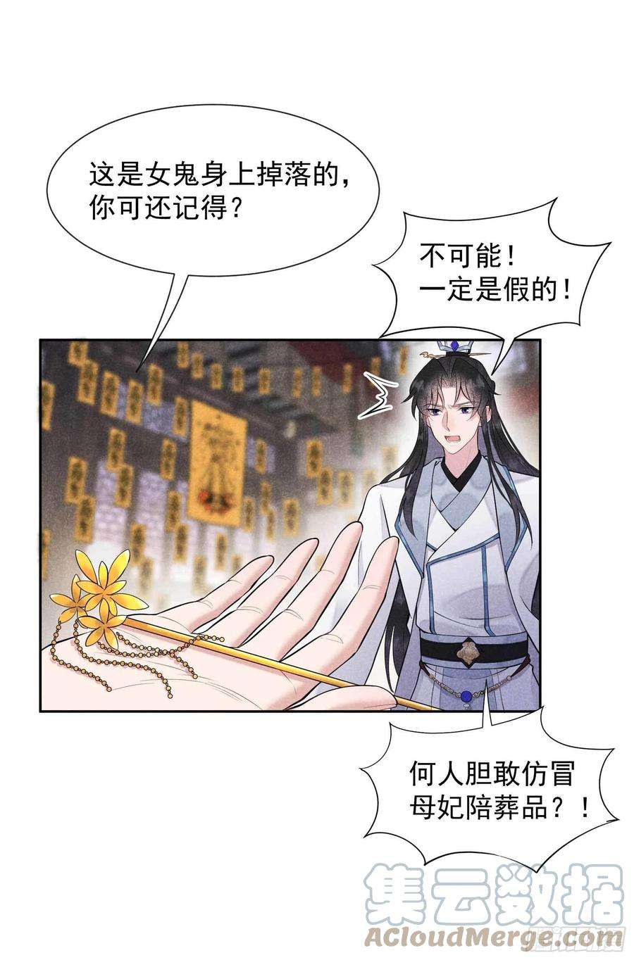 成为王的男人65话 施压