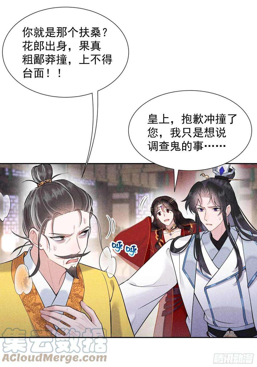 成为王的男人65话 施压