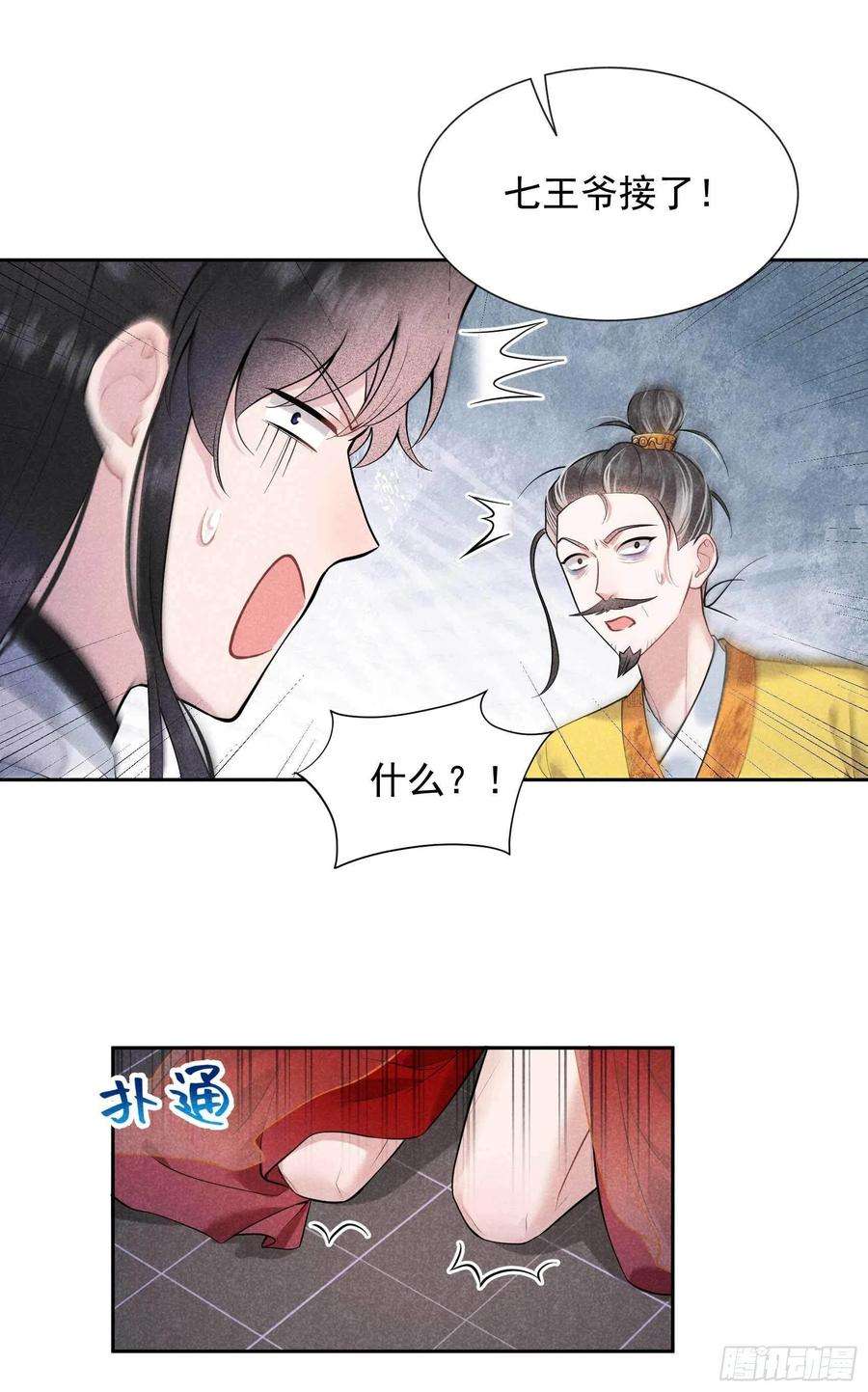 成为王的男人65话 施压
