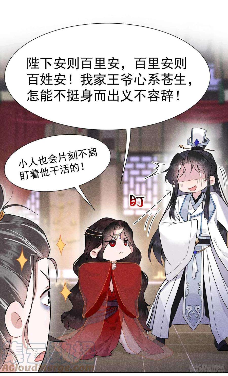 成为王的男人65话 施压
