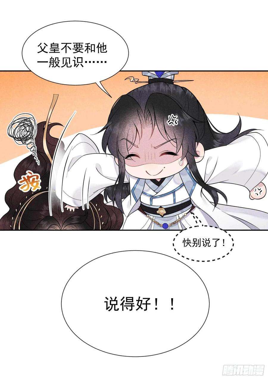 成为王的男人65话 施压
