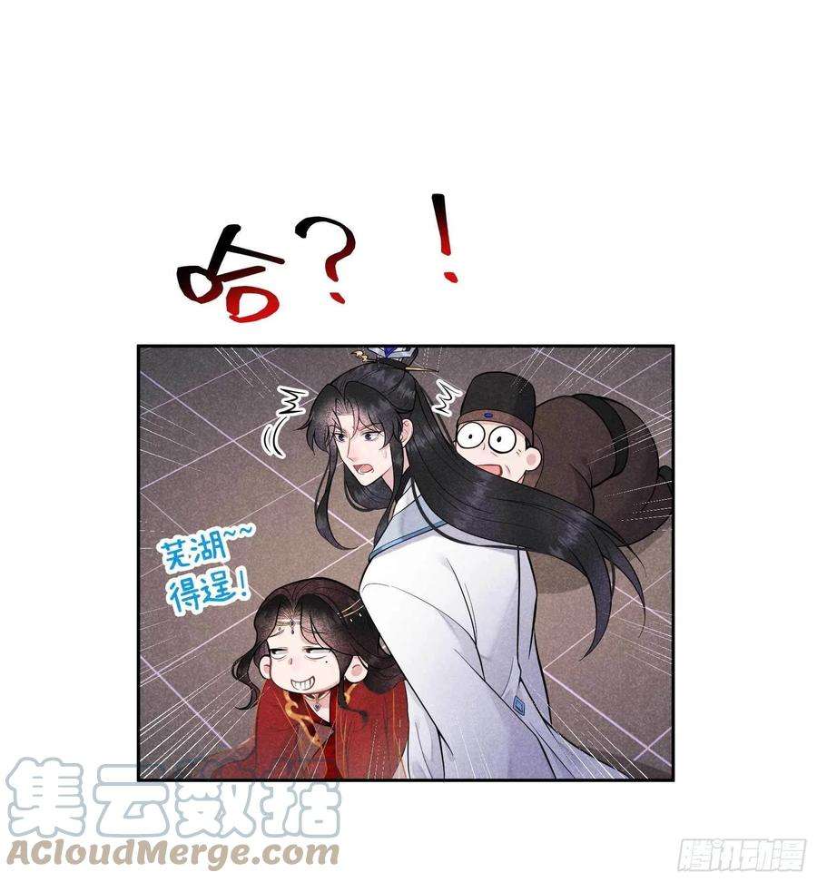 成为王的男人65话 施压