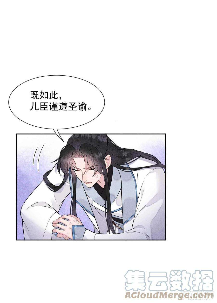 成为王的男人65话 施压