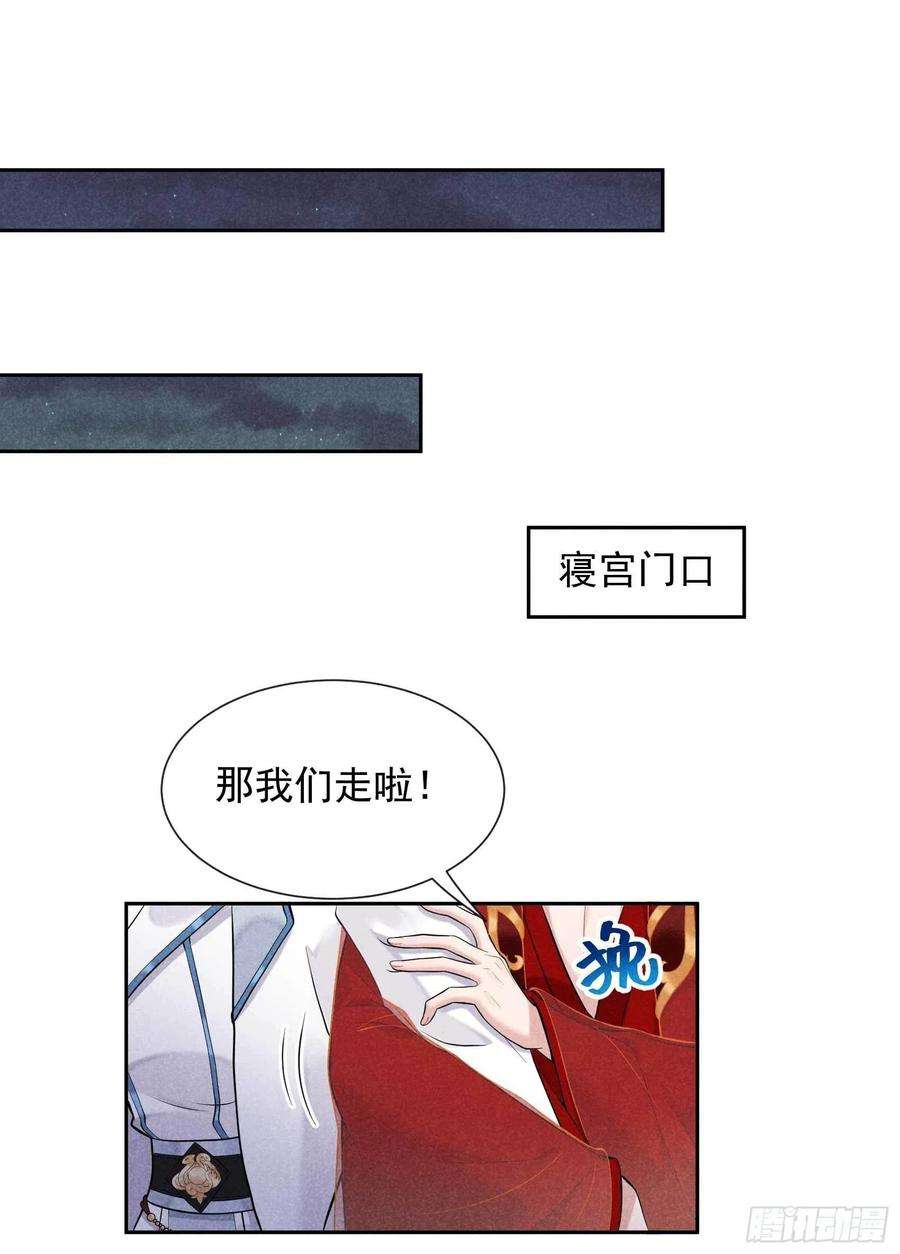 成为王的男人65话 施压
