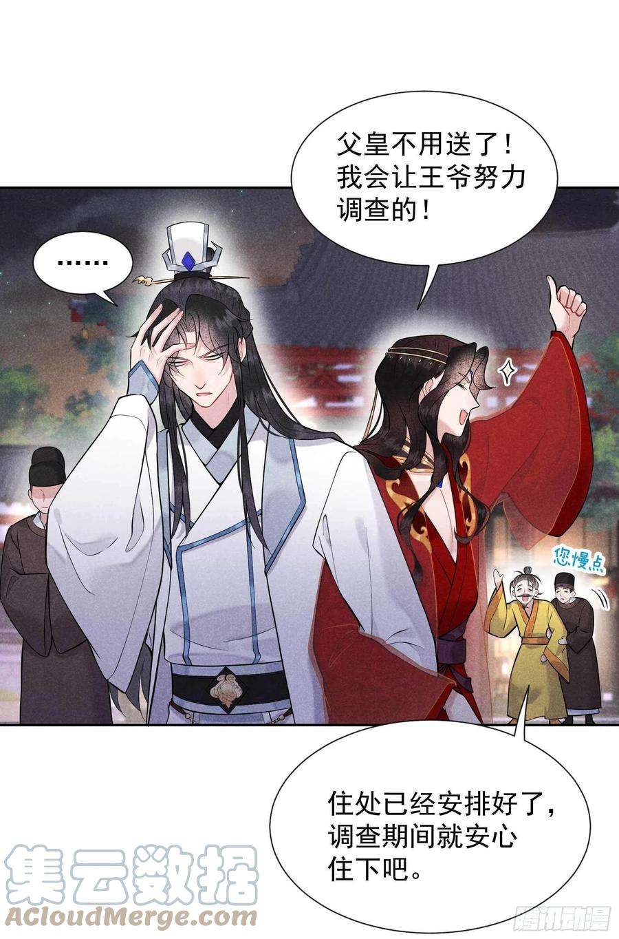成为王的男人65话 施压