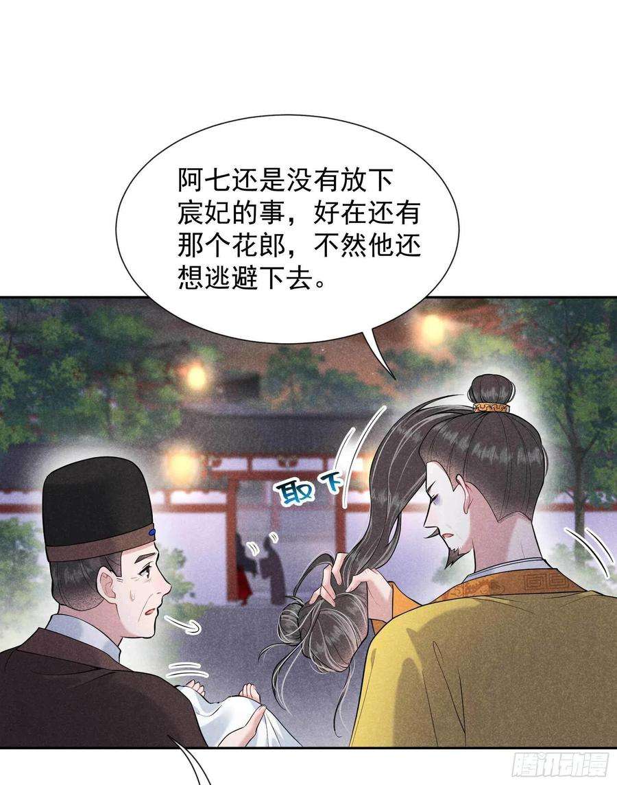 成为王的男人65话 施压