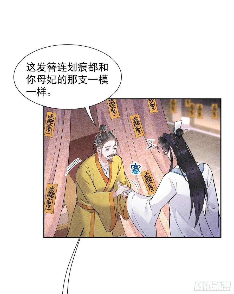 成为王的男人65话 施压