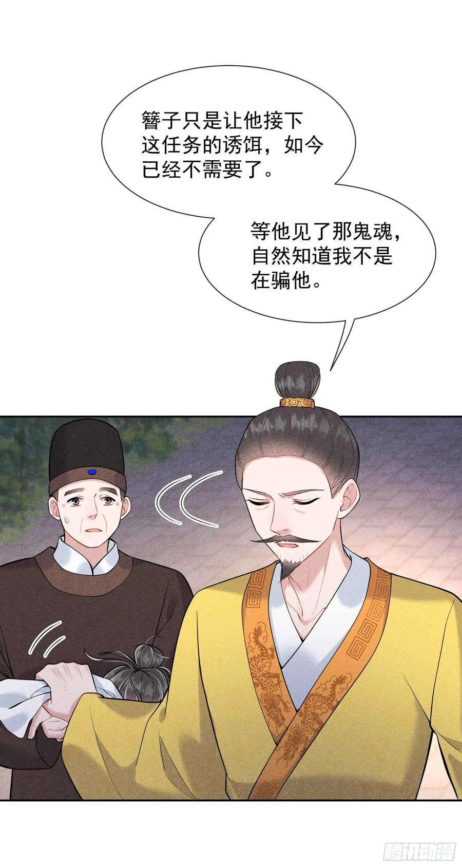 成为王的男人65话 施压