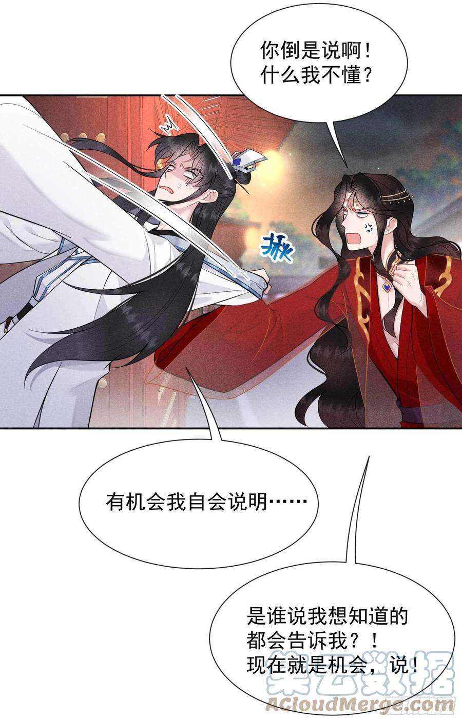 成为王的男人65话 施压
