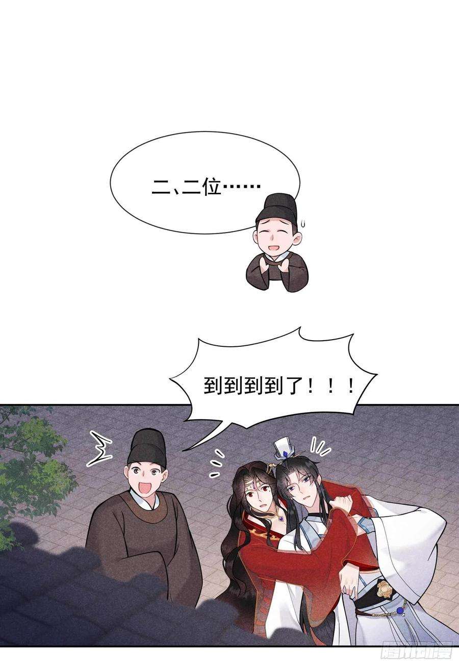 成为王的男人65话 施压