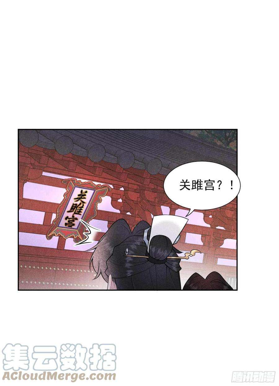 成为王的男人65话 施压