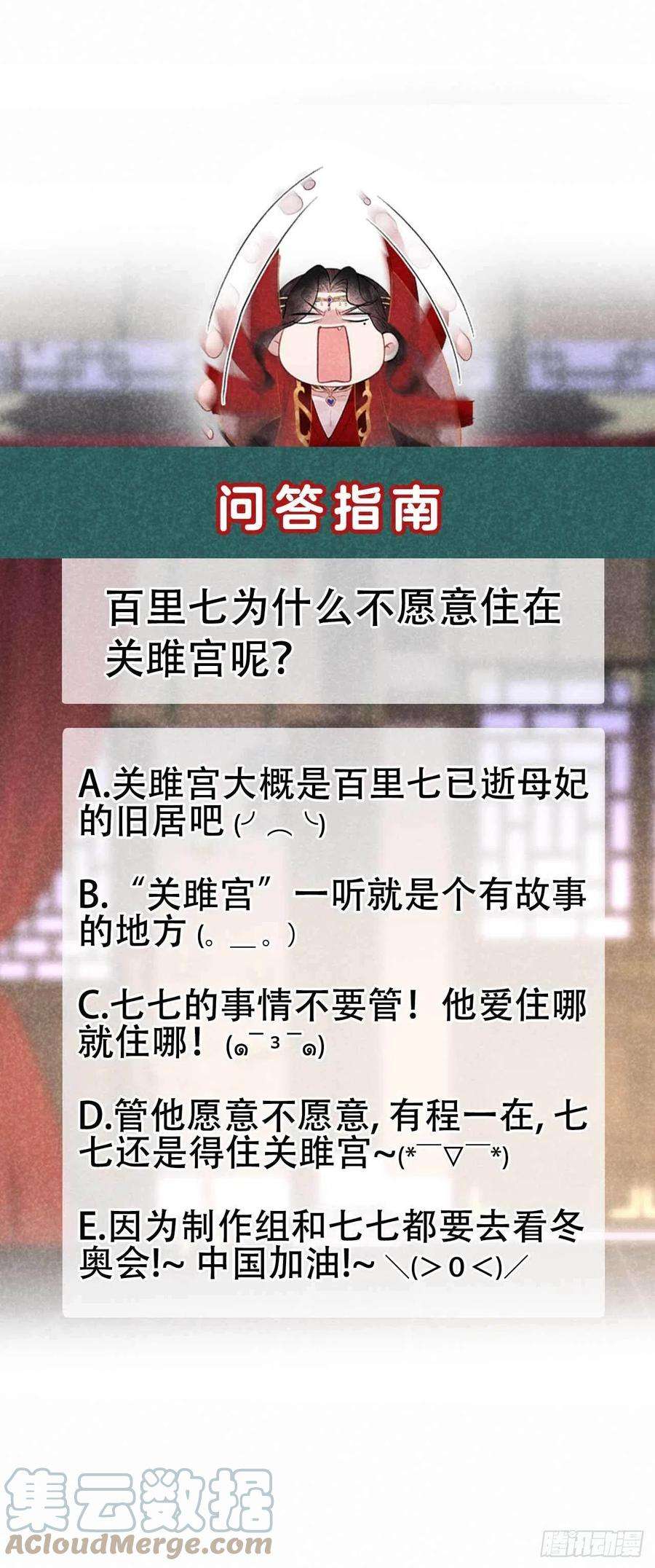 成为王的男人65话 施压
