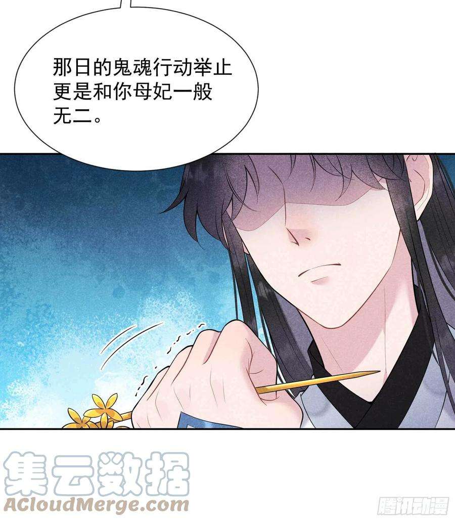 成为王的男人65话 施压