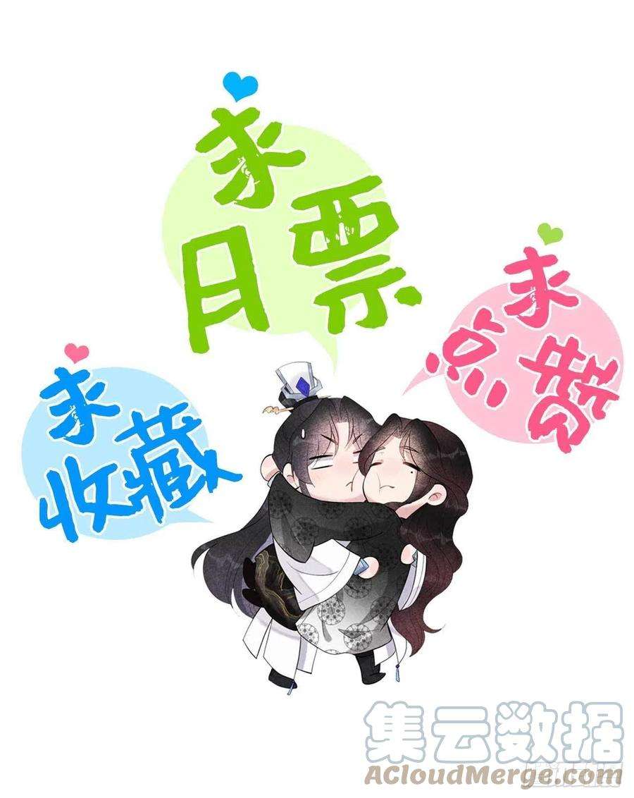成为王的男人65话 施压