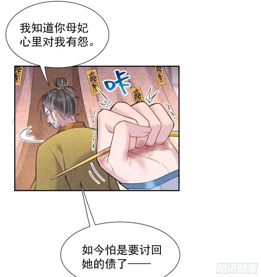 成为王的男人65话 施压