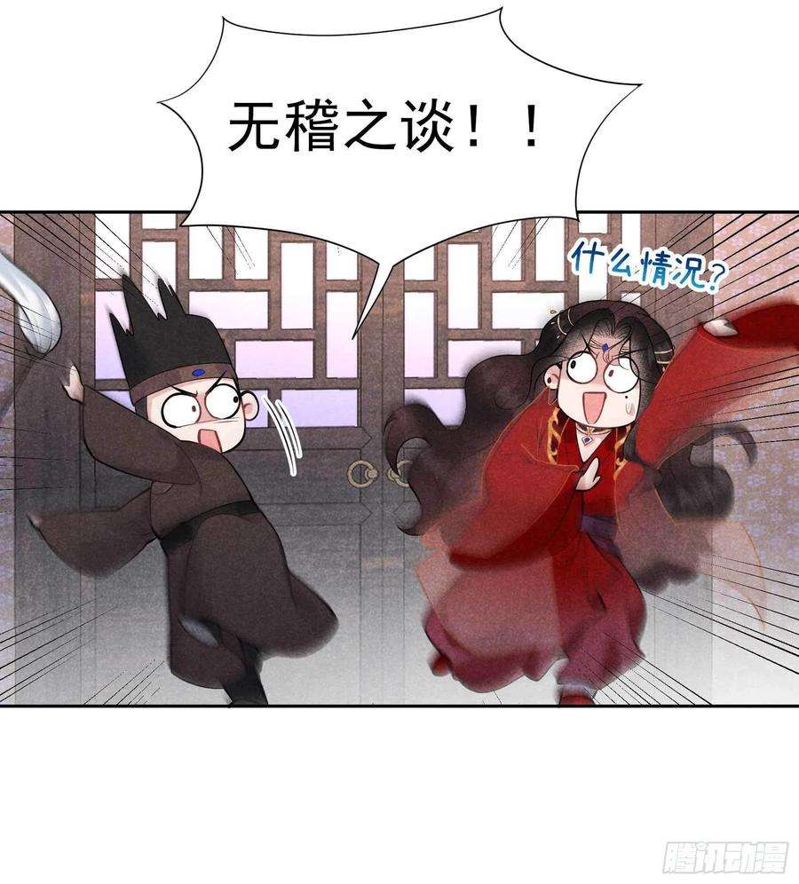 成为王的男人65话 施压