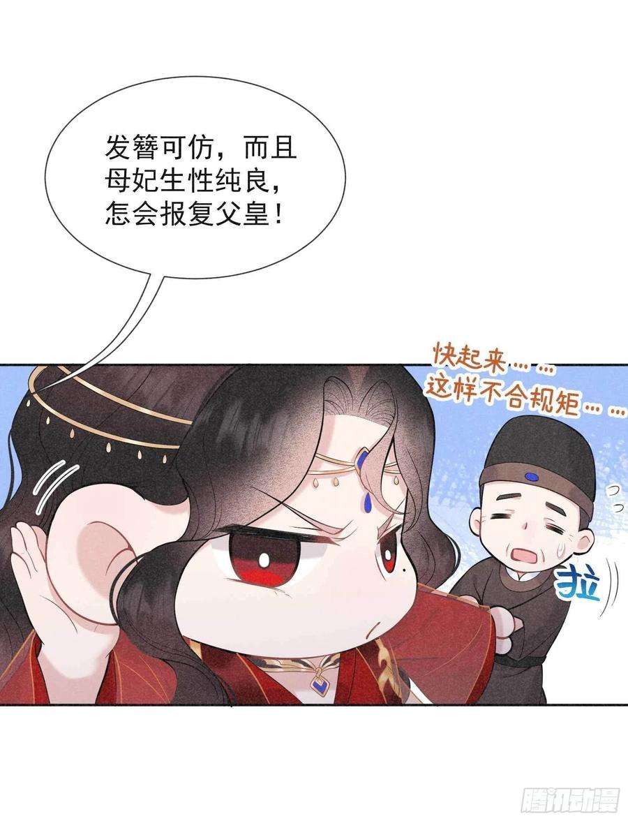 成为王的男人65话 施压