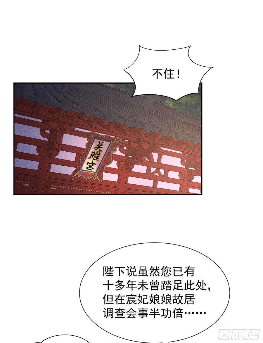 成为王的男人66话 鬼魂附身