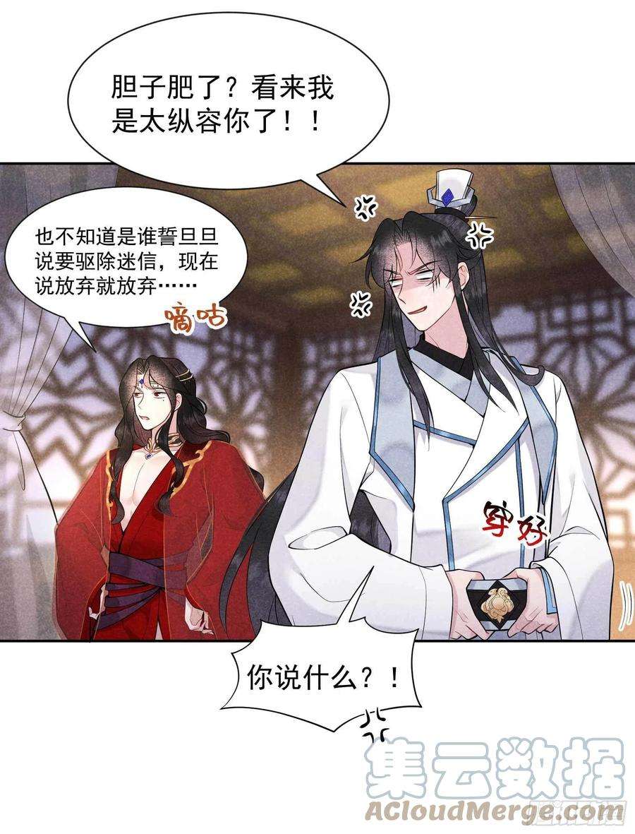 成为王的男人66话 鬼魂附身