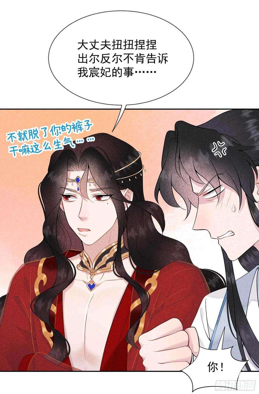 成为王的男人66话 鬼魂附身