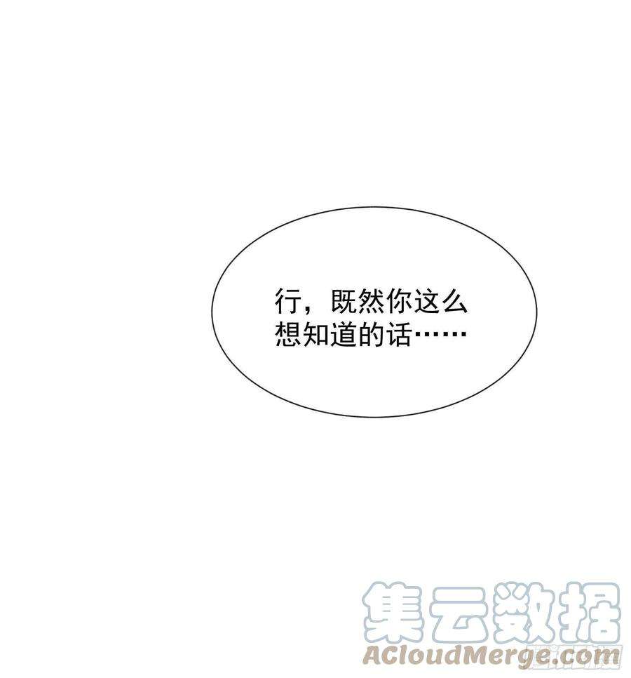 成为王的男人66话 鬼魂附身