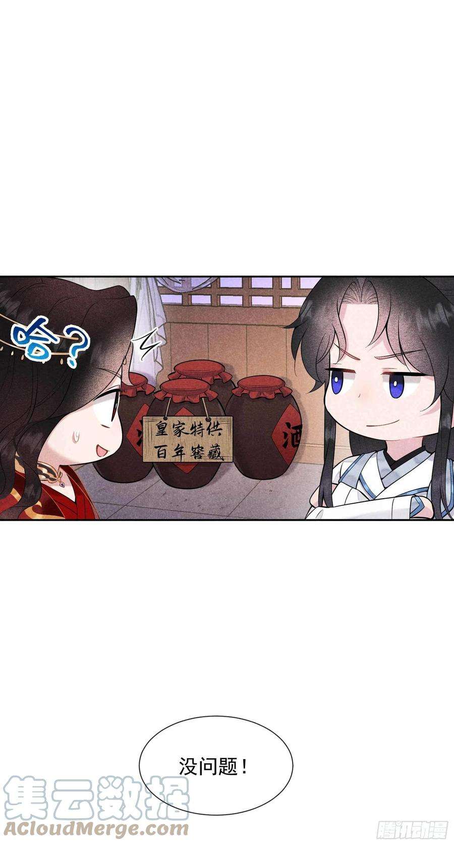 成为王的男人66话 鬼魂附身