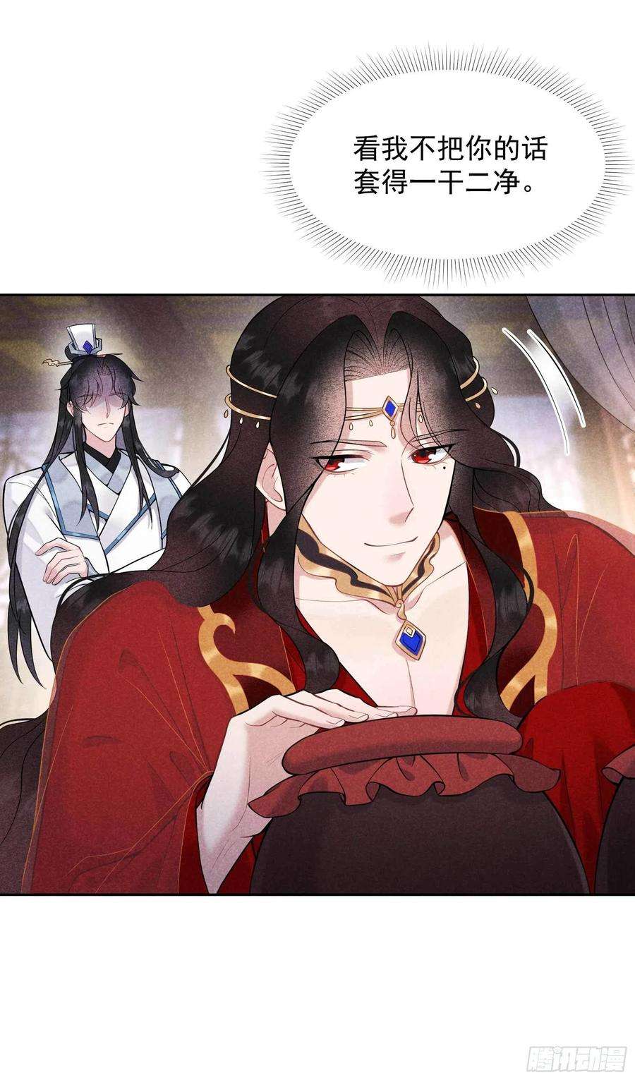 成为王的男人66话 鬼魂附身