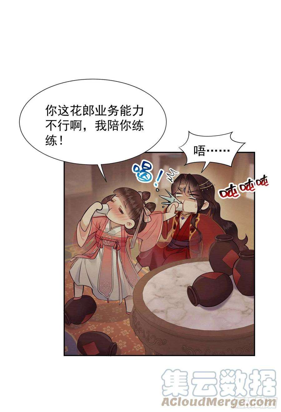 成为王的男人66话 鬼魂附身