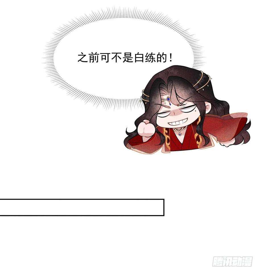 成为王的男人66话 鬼魂附身