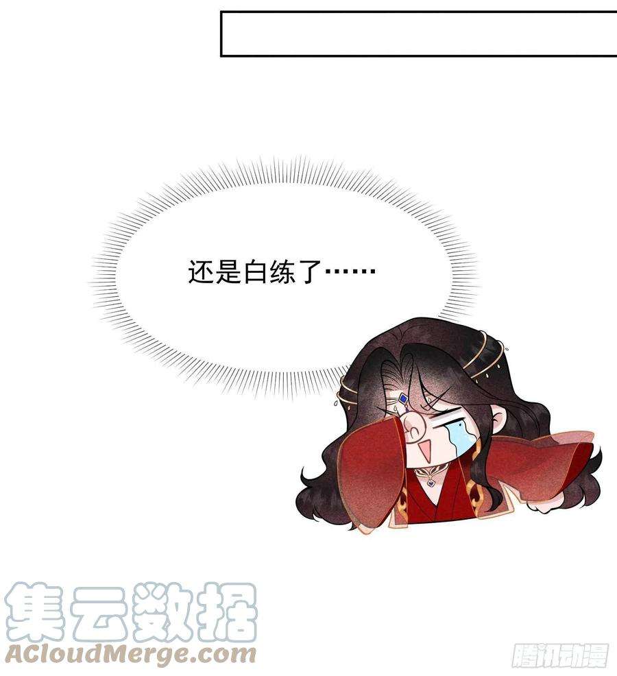 成为王的男人66话 鬼魂附身