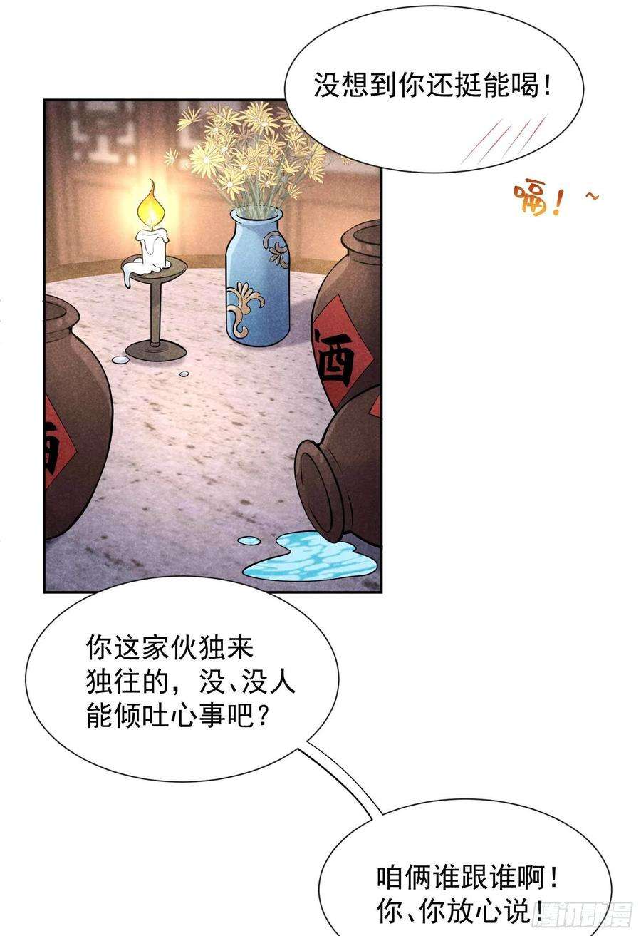 成为王的男人66话 鬼魂附身