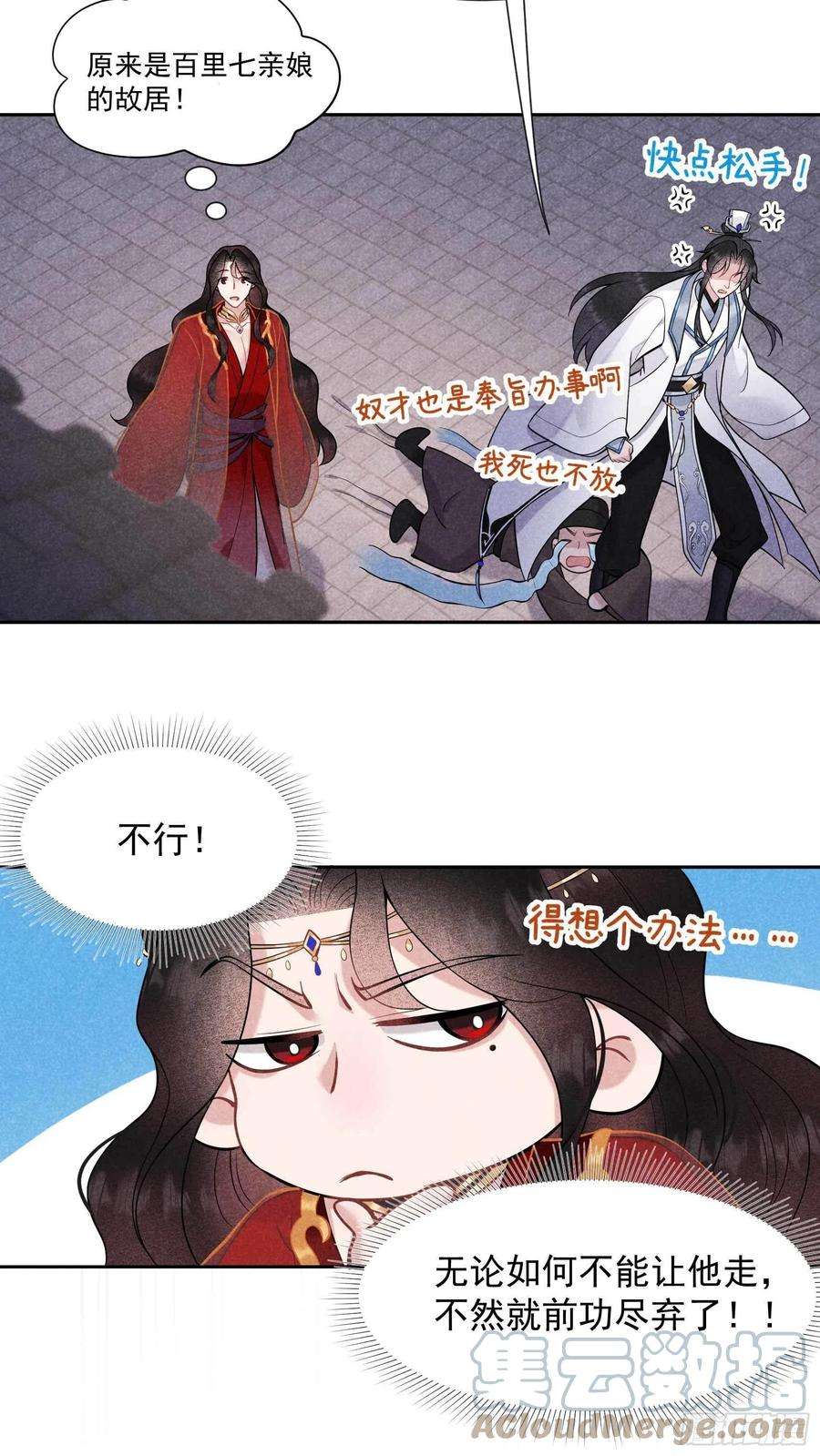 成为王的男人66话 鬼魂附身