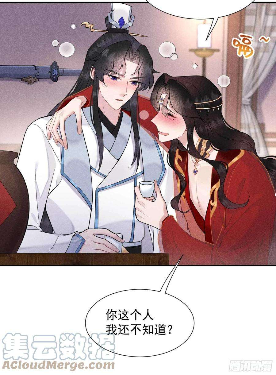 成为王的男人66话 鬼魂附身