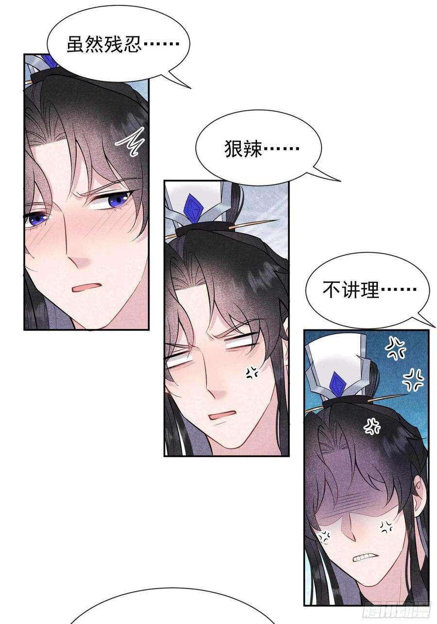 成为王的男人66话 鬼魂附身