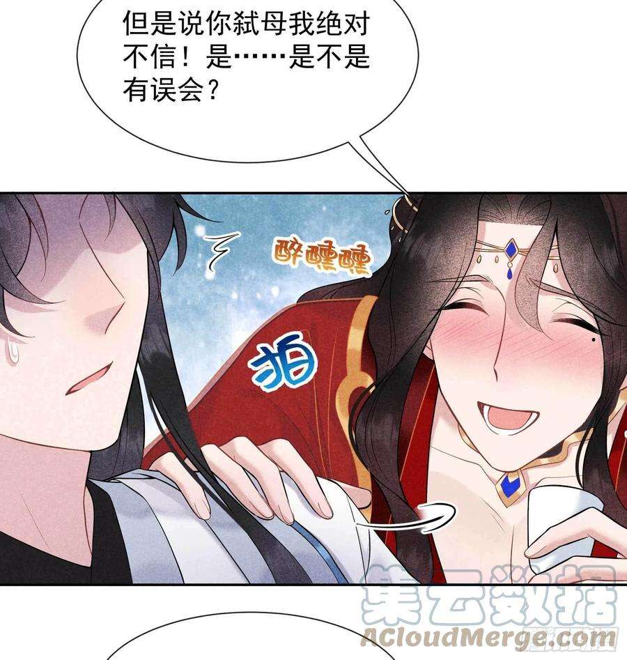 成为王的男人66话 鬼魂附身