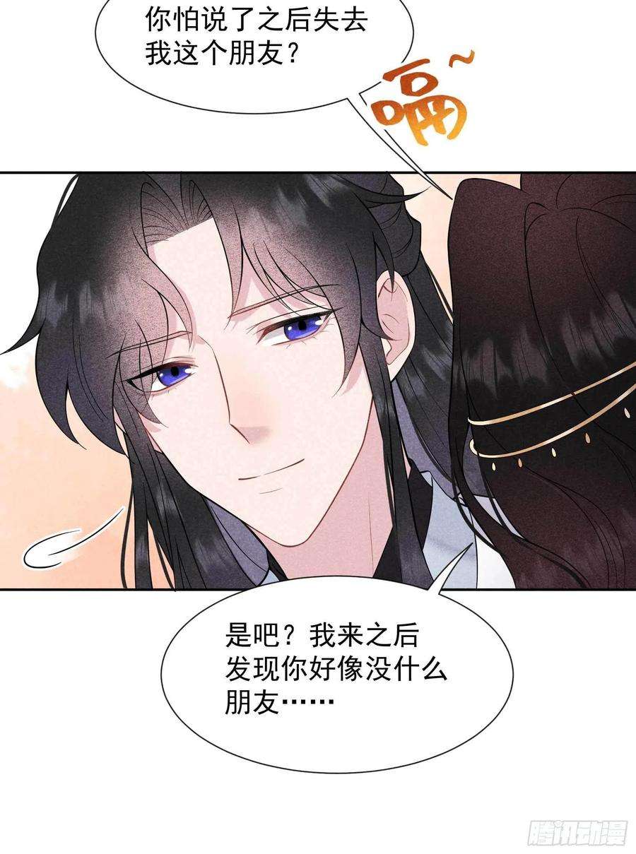 成为王的男人66话 鬼魂附身