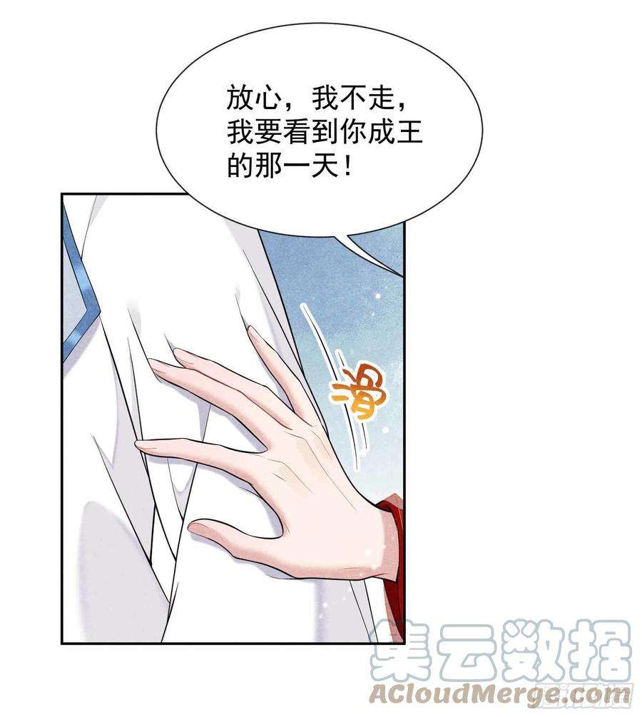 成为王的男人66话 鬼魂附身