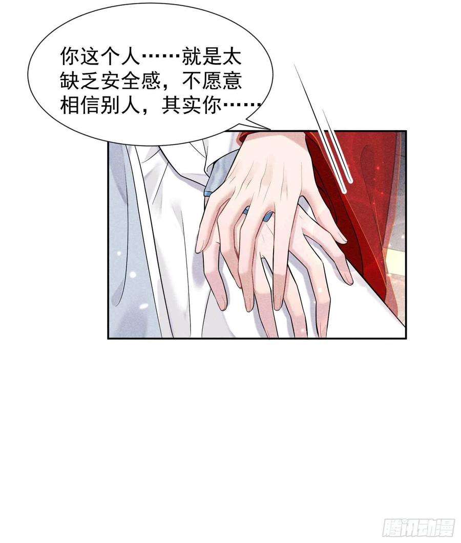 成为王的男人66话 鬼魂附身