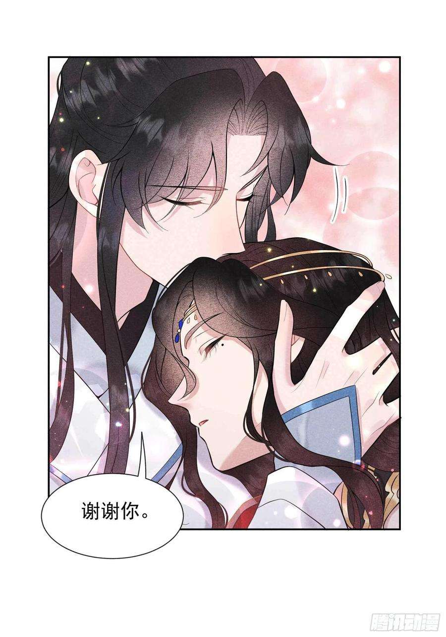 成为王的男人66话 鬼魂附身