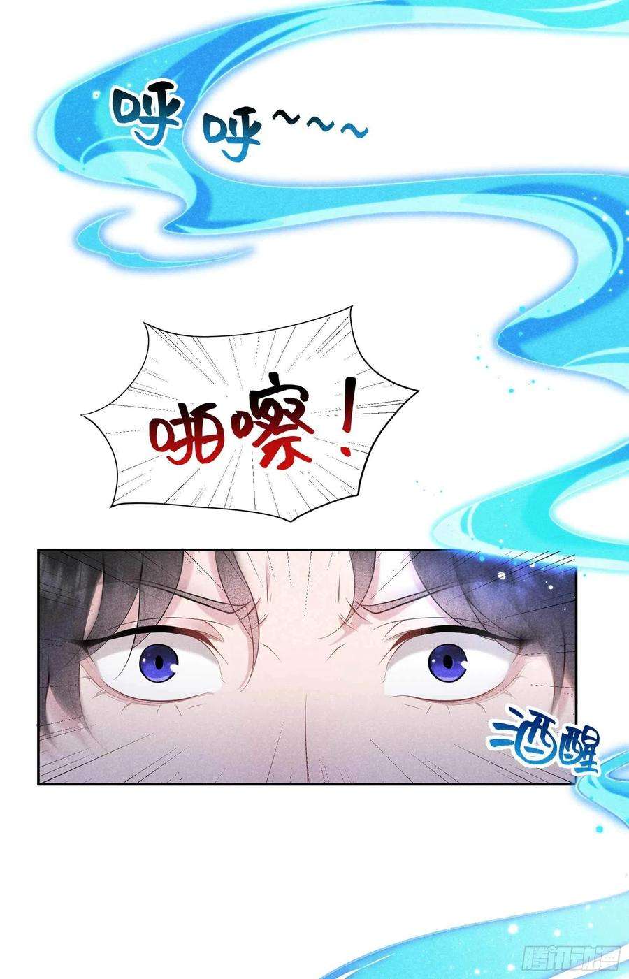 成为王的男人66话 鬼魂附身