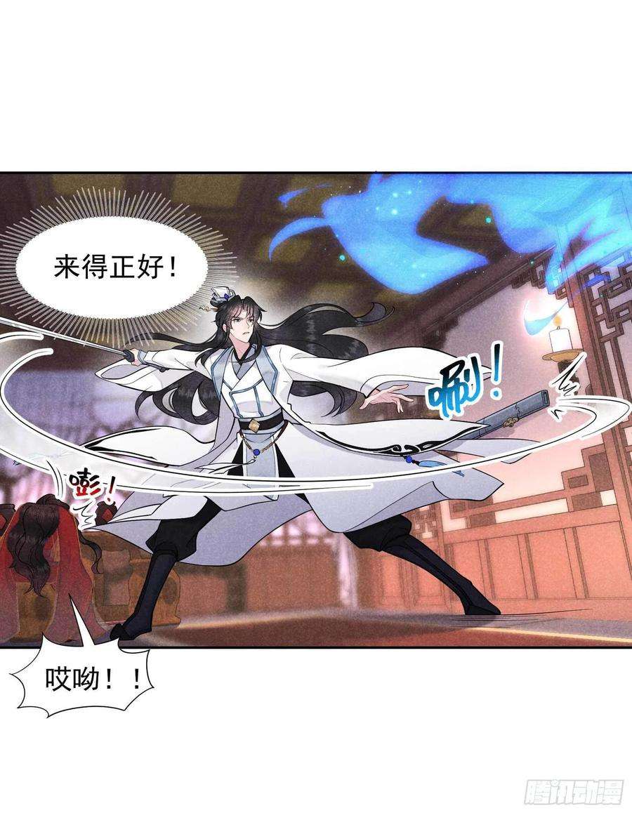 成为王的男人66话 鬼魂附身