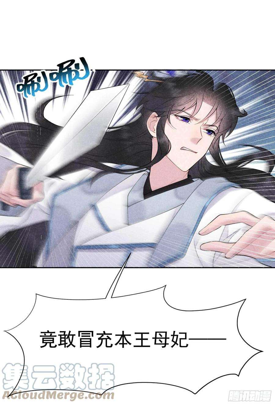 成为王的男人66话 鬼魂附身