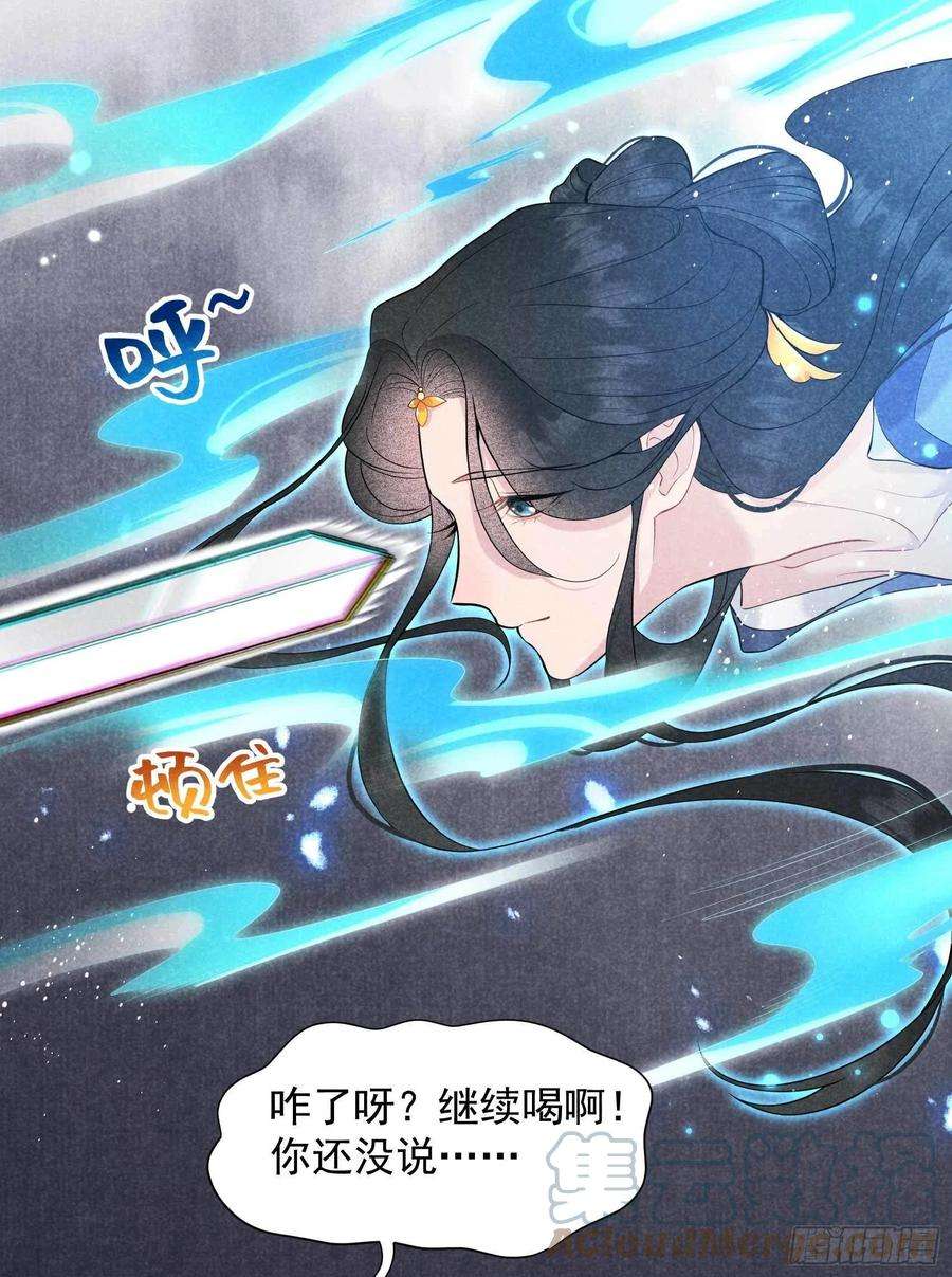 成为王的男人66话 鬼魂附身