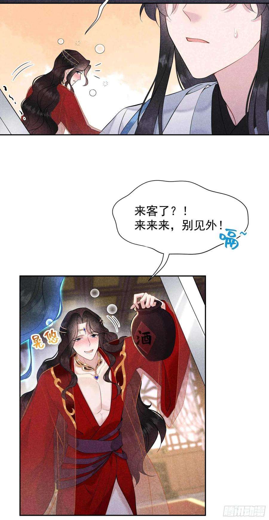 成为王的男人66话 鬼魂附身