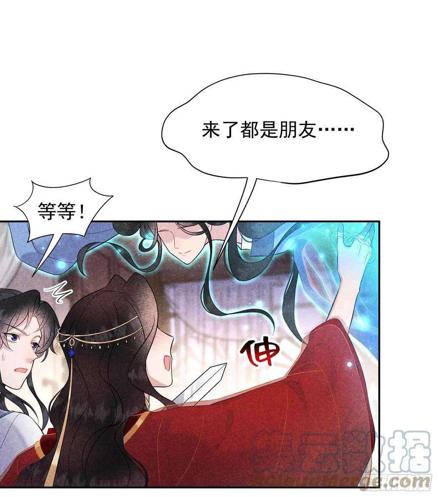 成为王的男人66话 鬼魂附身