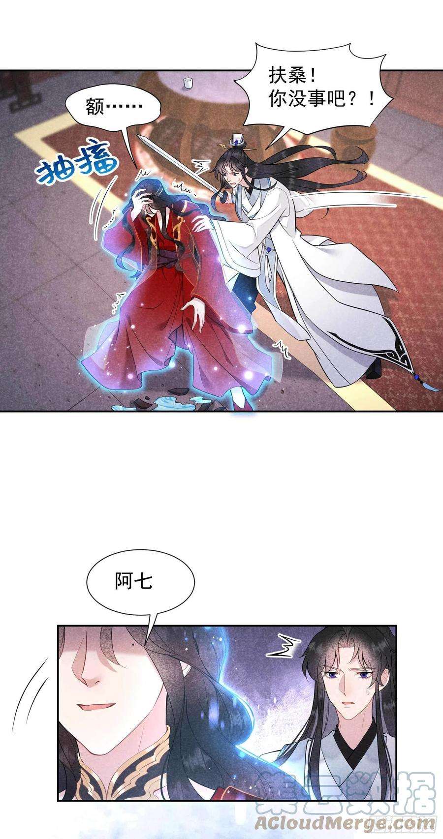 成为王的男人66话 鬼魂附身