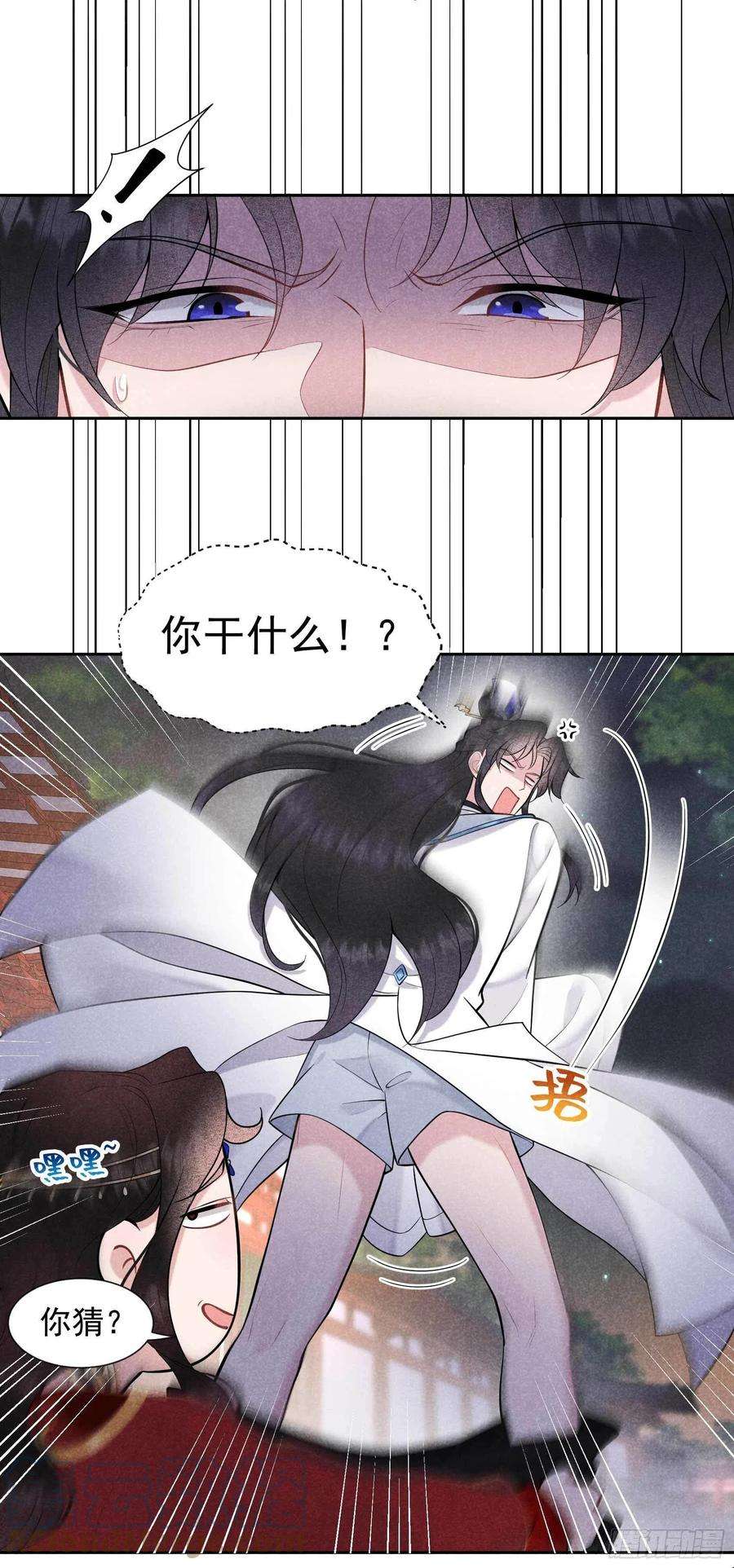 成为王的男人66话 鬼魂附身