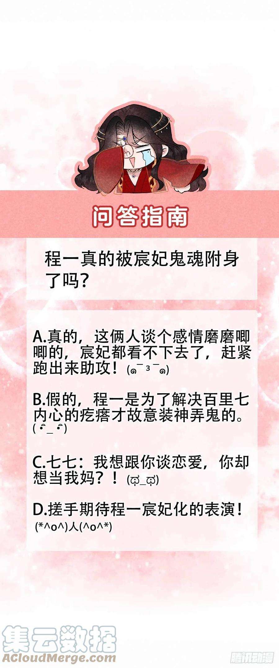 成为王的男人66话 鬼魂附身