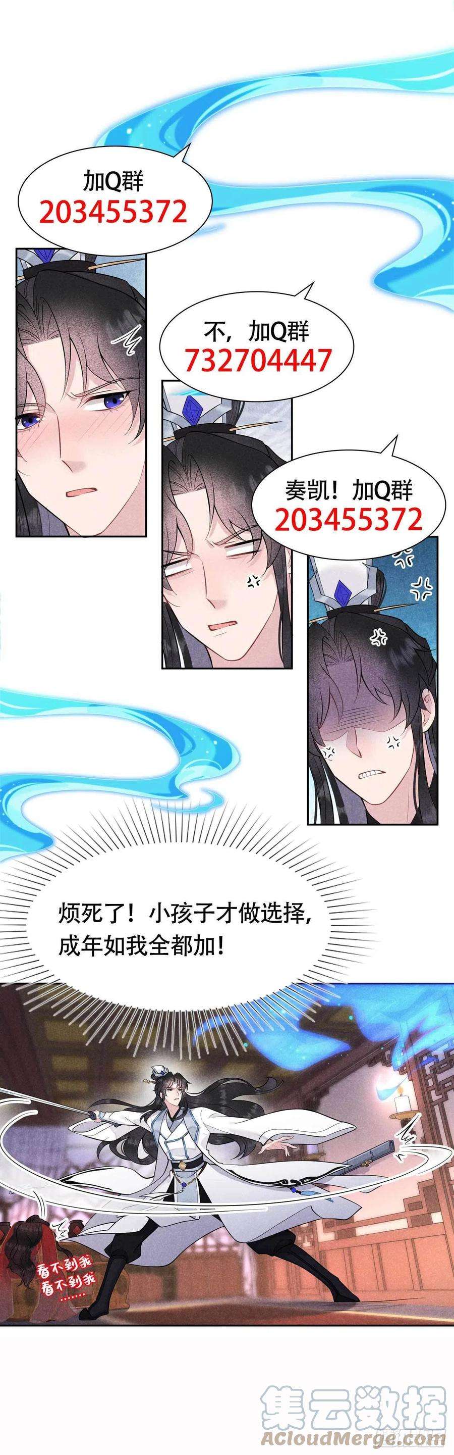 成为王的男人66话 鬼魂附身